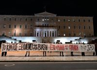 Συγκέντρωση διαμαρτυρίας έξω από το Εφετείο για την εισαγγελική πρόταση για τον βασικό κατηγορούμενο