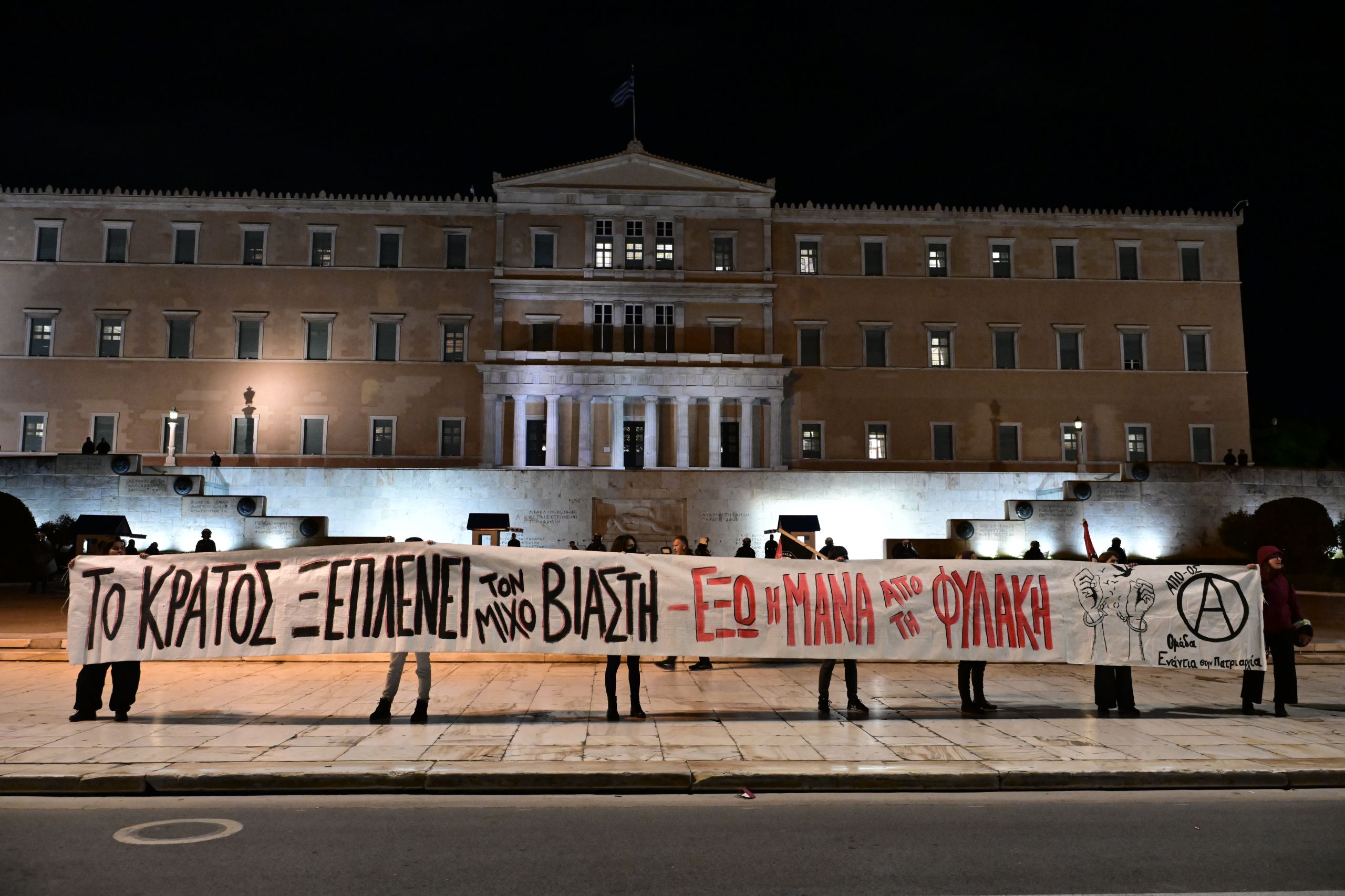 Συγκέντρωση διαμαρτυρίας έξω από το Εφετείο για την εισαγγελική πρόταση για τον βασικό κατηγορούμενο