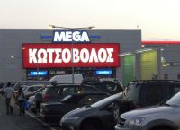 PPC Buyout of Kotsovolos to be Completed in April
