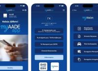Myaadeapp: Πώς θα πληρώνουμε φόρους και τέλη από το κινητό [vid]