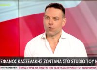 Κασσελάκης: Λάθος ο νόμος για τις εταιρείες εξωτερικού-Ρωτήστε τον Τσίπρα για τις παρεμβάσεις στη Δικαιοσύνη