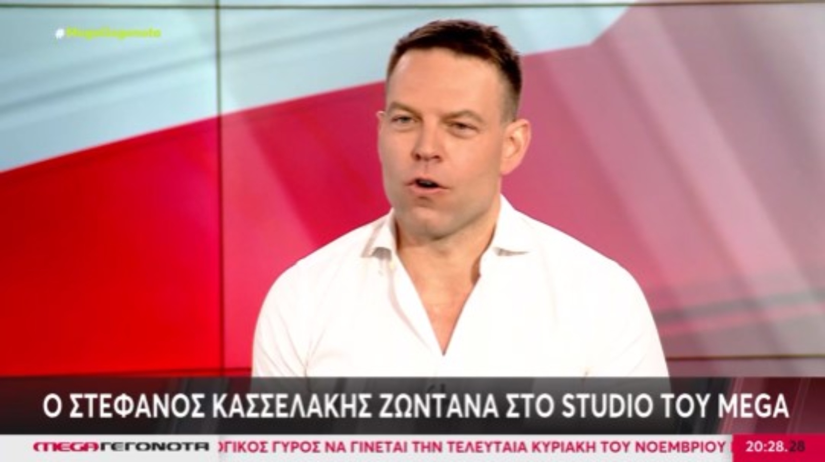 Κασσελάκης: Λάθος ο νόμος για τις εταιρείες εξωτερικού-Ρωτήστε τον Τσίπρα για τις παρεμβάσεις στη Δικαιοσύνη