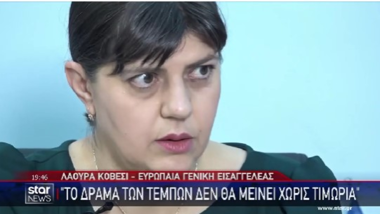 Τέμπη: “Όσοι φταίνε, θα πληρώσουν”, λέει η Ευρωπαία γενική Εισαγγελέας [vid]