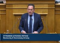 Πέτσας:Χάρη στην Εξεταστική Επιτροπή αποδίδονται πολιτικές ευθύνες,σε διαδοχικές κυβερνήσεις,με ονοματεπώνυμο