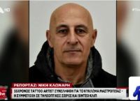 Κύκλωμα μαστροπείας: Ποιος είναι ο tattoo artist που συνελήφθη – Έπαιζε σε σίριαλ και βιντεοκλίπ