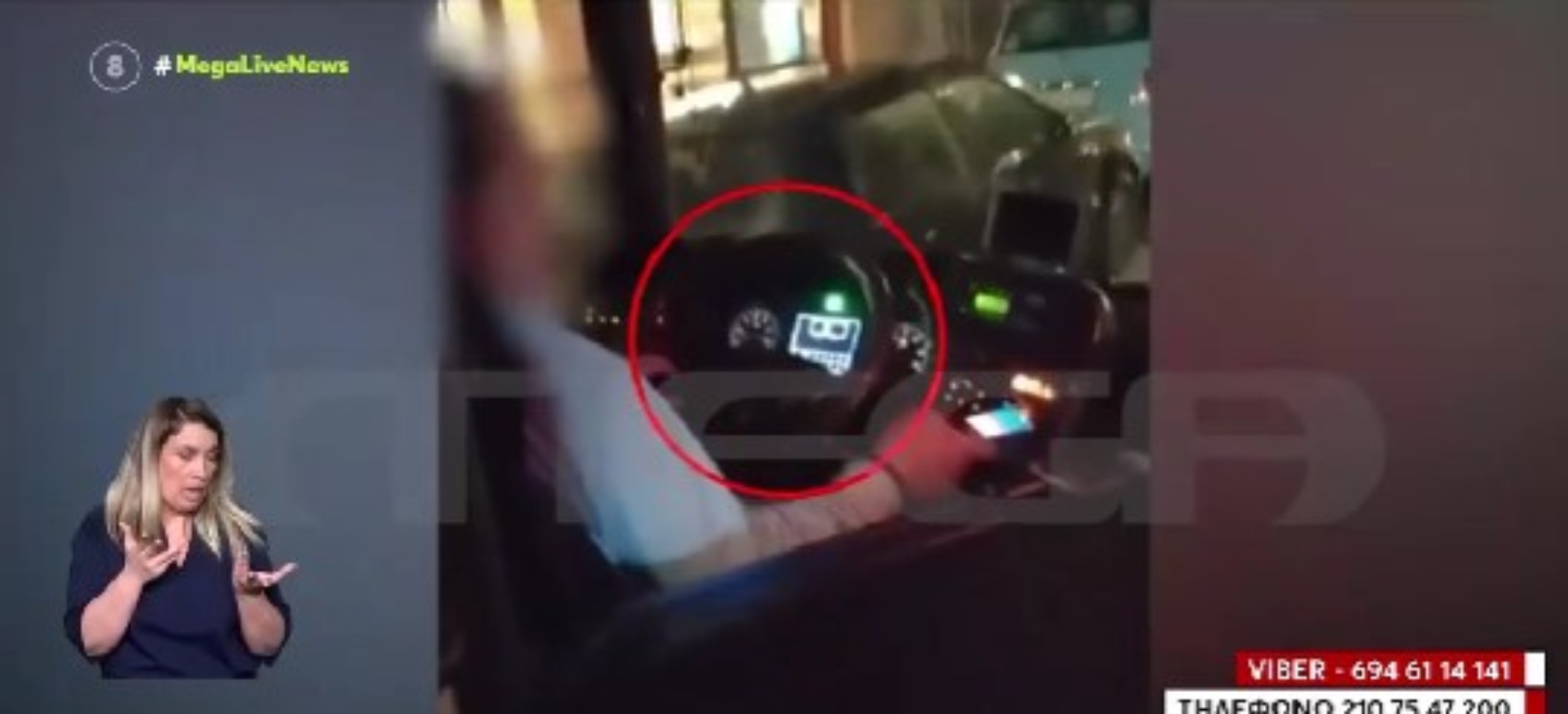 Οδηγός λεωφορείου μιλά στο κινητό και οδηγεί με τους… αγκώνες [vid]