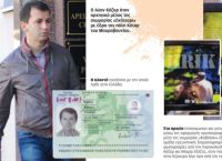 Συμβόλαιο θανάτου 1,5 εκατ. ευρώ – Πώς η ΕΛ.ΑΣ.εξιχνίασε διπλή δολοφονία στην Κέρκυρα