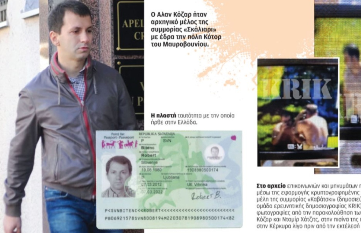 Συμβόλαιο θανάτου 1,5 εκατ. ευρώ – Πώς η ΕΛ.ΑΣ.εξιχνίασε διπλή δολοφονία στην Κέρκυρα