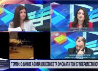 Τέμπη: Δεν εμφανίστηκε ποτέ ο Χάρης Δούκας σε εκπομπή και έφερε την οργισμένη αντίδραση δημοσιογράφου