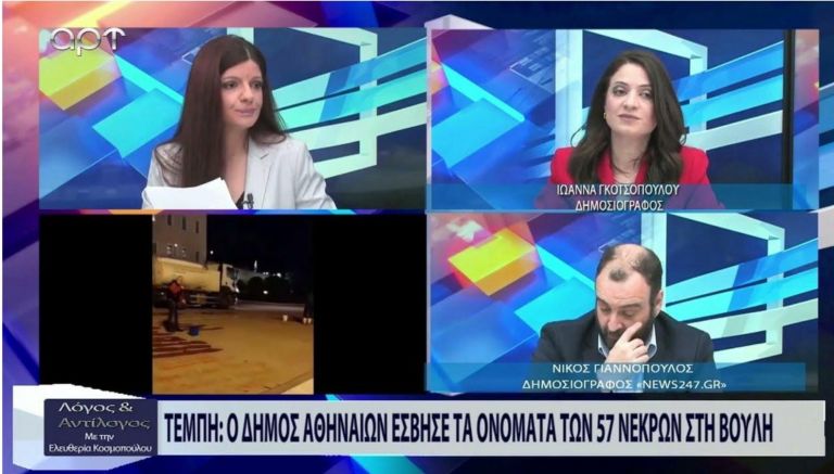 Τέμπη: Δεν εμφανίστηκε ποτέ ο Χάρης Δούκας σε εκπομπή και έφερε την οργισμένη αντίδραση δημοσιογράφου