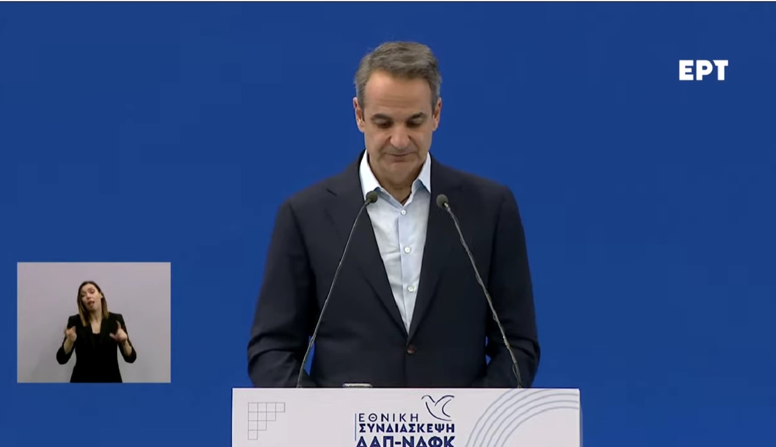 Μητσοτάκης στη ΔΑΠ: Δώσατε αγώνα να κρατήσετε ανοιχτές σχολές εν μέσω της τρομοκρατίας από μειοψηφίες