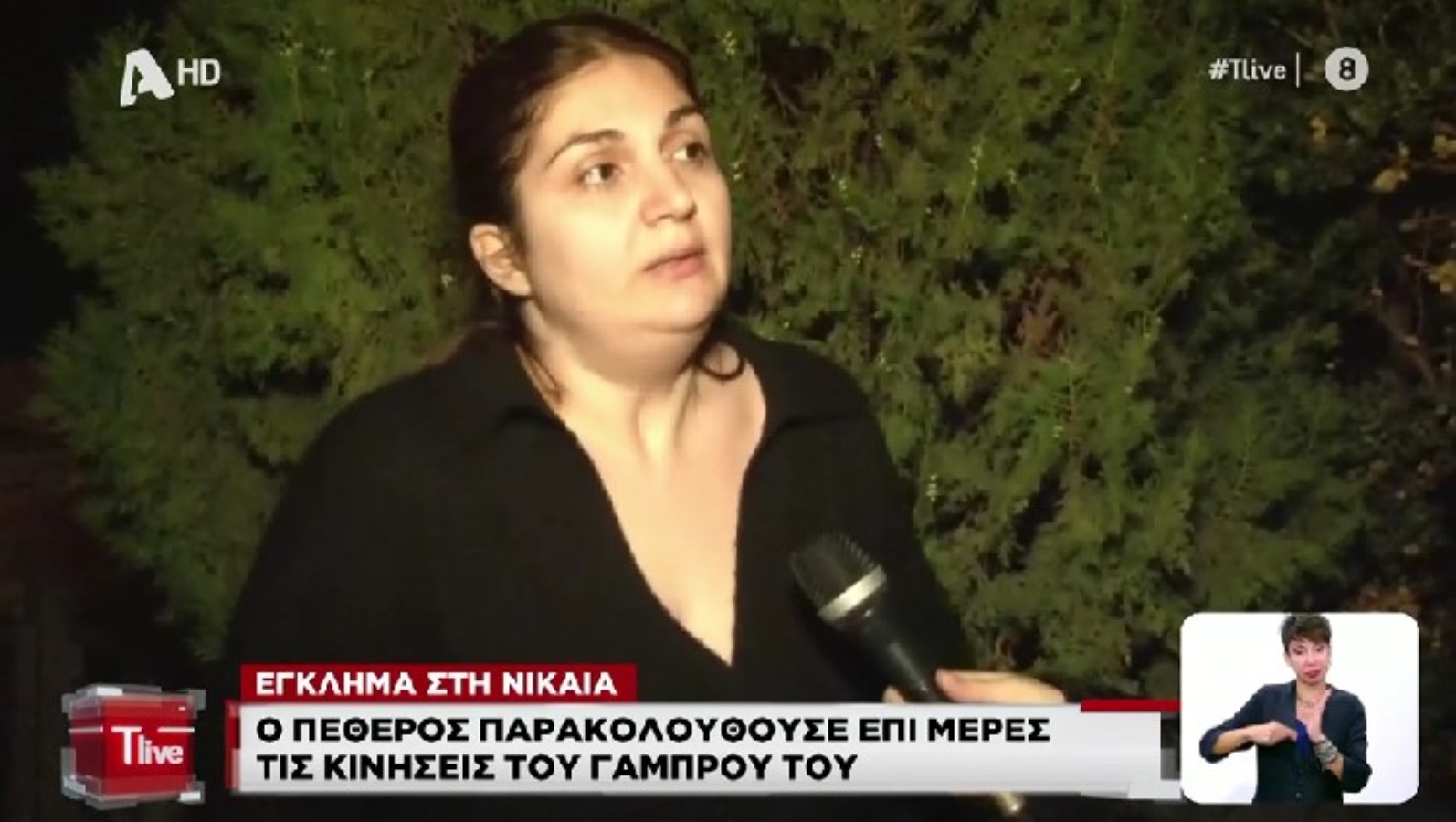 Οι ανατριχιαστικές αναρτήσεις του δράστη του φονικού στη Νίκαια – Απειλούσε κόρη και γαμπρό