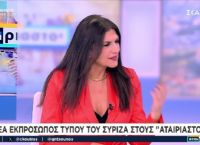 Κεχαγιά για σχέσεις Τσίπρα – Κασσελάκη: Τίποτα δεν έχει τελειώσει, υπάρχει μέλλον σε αυτή τη σχέση