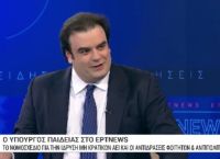 Πιερρακάκης για μη κρατικά πανεπιστήμια: Αν διαπιστωθεί κερδοσκοπία, θα αφαιρείται η άδεια