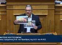 Ο Κουτσούμπας απαντά για τους sugar daddies και τις φοιτήτριες: Γιατί ορισμένοι εμφανίζονται σοκαρισμένοι;