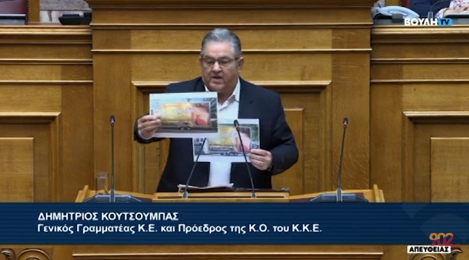 Ο Κουτσούμπας απαντά για τους sugar daddies και τις φοιτήτριες: Γιατί ορισμένοι εμφανίζονται σοκαρισμένοι;