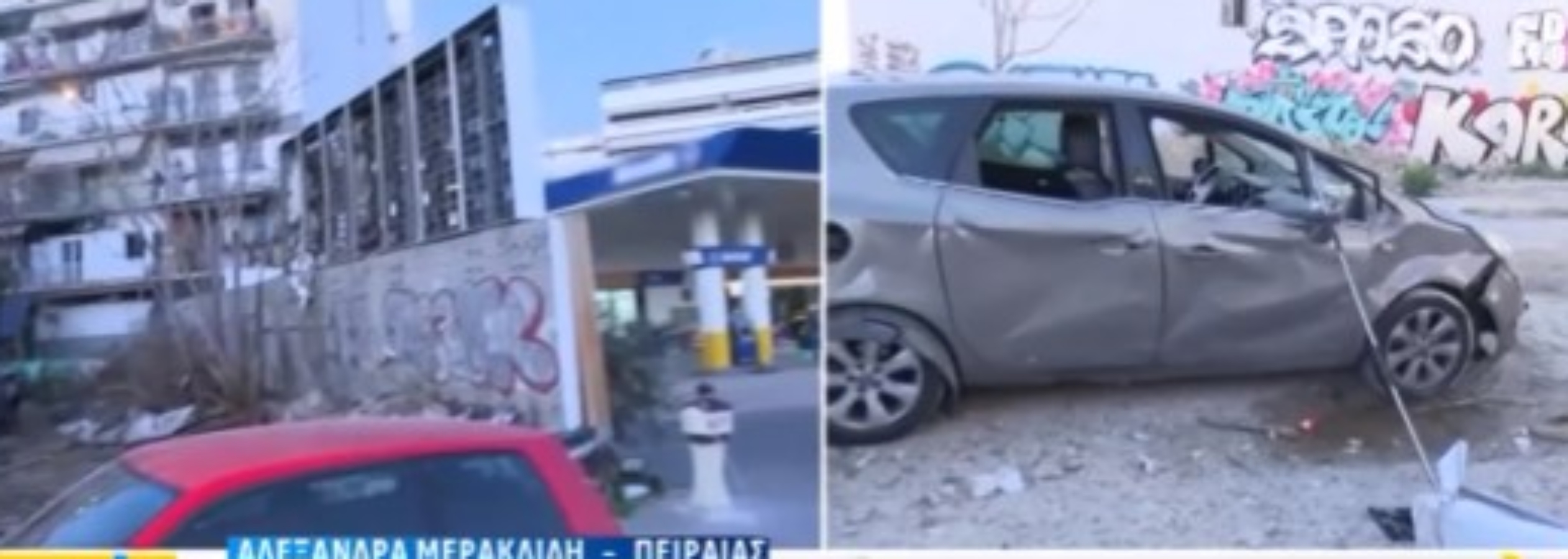 Βομβαρδισμένο τοπίο στον Πειραιά μετά την έκρηξη – Τι ερευνά η ΕΛ.ΑΣ.