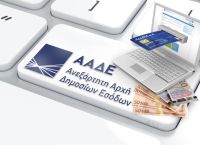 ΑΑΔΕ: Θερινοί έλεγχοι στο σύνολο της επικράτειας