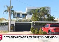 Αυτή είναι η βίλα στη Βάρη που έμενε ο Ιταλός ηγετικό μέλος διεθνούς κυκλώματος λαθρεμπορίου πετρελαιοειδών
