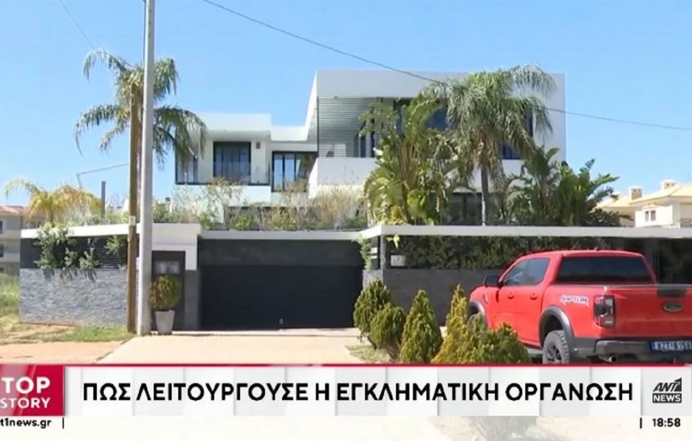 Αυτή είναι η βίλα στη Βάρη που έμενε ο Ιταλός ηγετικό μέλος διεθνούς κυκλώματος λαθρεμπορίου πετρελαιοειδών