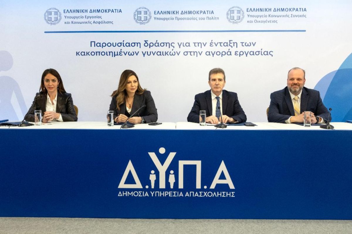 Δράση της ΔΥΠΑ με τα Υπουργεία Εργασίας, Κοινωνικής Συνοχής,ΠΡΟ.ΠΟ για τη στήριξη κακοποιημένων γυναικών