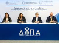 Δράση της ΔΥΠΑ με τα Υπουργεία Εργασίας, Κοινωνικής Συνοχής,ΠΡΟ.ΠΟ για τη στήριξη κακοποιημένων γυναικών