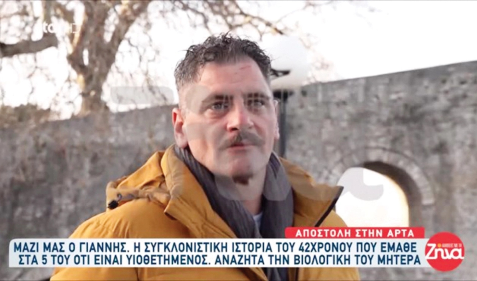 Άρτα: Συγκλονίζει η ιστορία του Γιάννη – Η υιοθεσία και η σχέση του με τη βιολογική του μητέρα