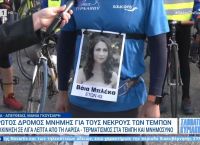 Συγκλονίζει ο Ιωάννης που τρέχει στον δρόμο μνήμης με την εικόνα της Βάιας