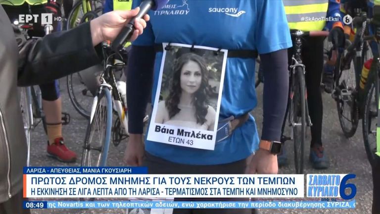 Συγκλονίζει ο Ιωάννης που τρέχει στον δρόμο μνήμης με την εικόνα της Βάιας