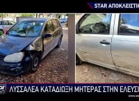 Λυσσαλέα καταδίωξη μητέρας στην Ελευσίνα – Έπιασαν τον δράστη μετά από κυνηγητό στις ταράτσες