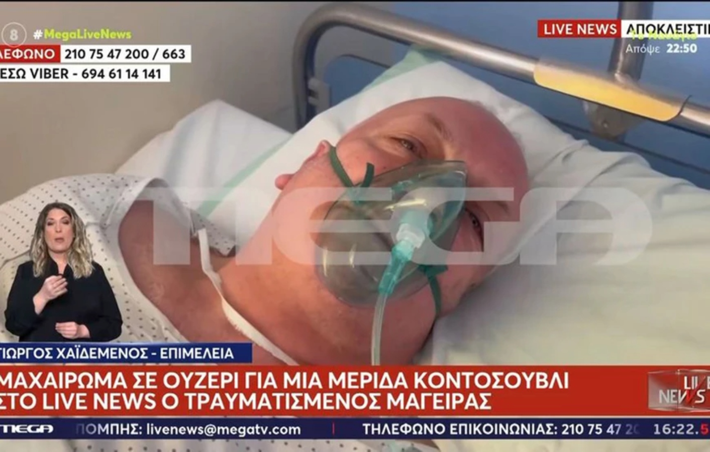 Θεσσαλονίκη: Τον μαχαίρωσε για το… κοντοσούβλι -«Είναι χθεσινό» είπε στον μάγειρα, και του επιτέθηκε