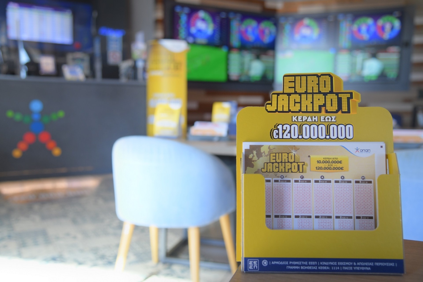 Πρώτος εκατομμυριούχος στην Ελλάδα από το Eurojackpot–Το τυχερό δελτίο κατατέθηκε σε κατάστημα ΟΠΑΠ στη Λαμία