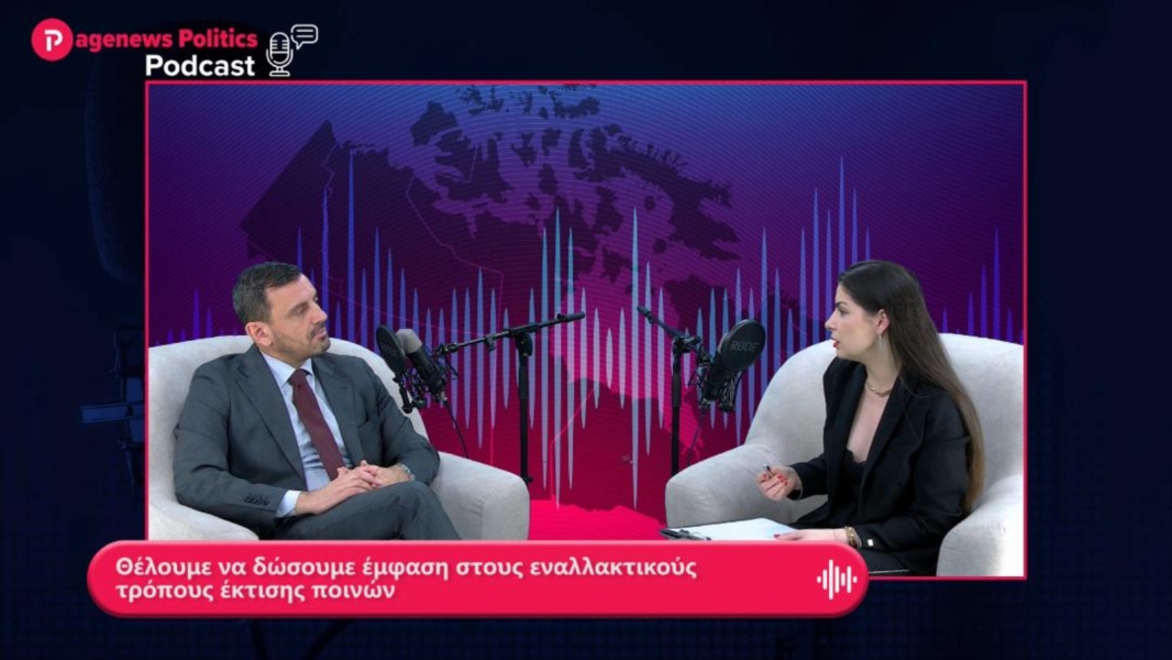 Νικολακόπουλος: Θέλουμε να δώσουμε έμφαση στους εναλλακτικούς τρόπους έκτισης ποινών