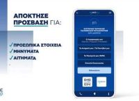 Βήμα – βήμα πώς θα λειτουργεί το «myAADEapp», από τον διοικητή της ΑΑΔΕ Γιώργο Πιτσιλή