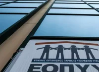 Σε «τροχιά» υλοποίησης βρίσκεται ο ψηφιακός μετασχηματισμός του ΕΟΠΥΥ