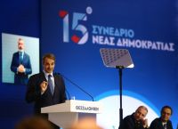 Η ΝΔ ανακοίνωσε τους πρώτους 20 υποψήφιους ευρωβουλευτές
