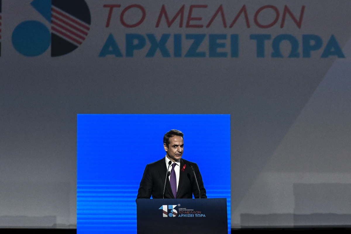 Ξεκινάει σήμερα το συνέδριο της ΝΔ