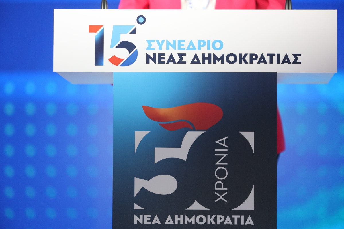 Πέφτει η αυλαία του συνεδρίου της ΝΔ