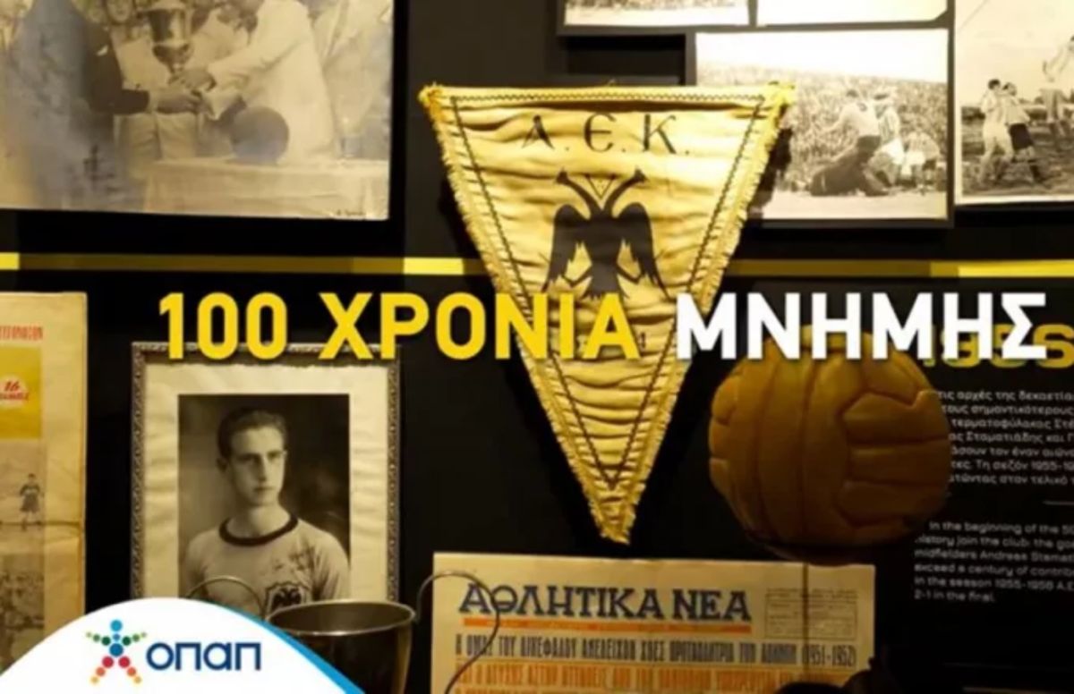 Το συγκινητικό βίντεο του ΟΠΑΠ για τα 100 χρόνια της ΑΕΚ