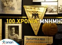 Το συγκινητικό βίντεο του ΟΠΑΠ για τα 100 χρόνια της ΑΕΚ