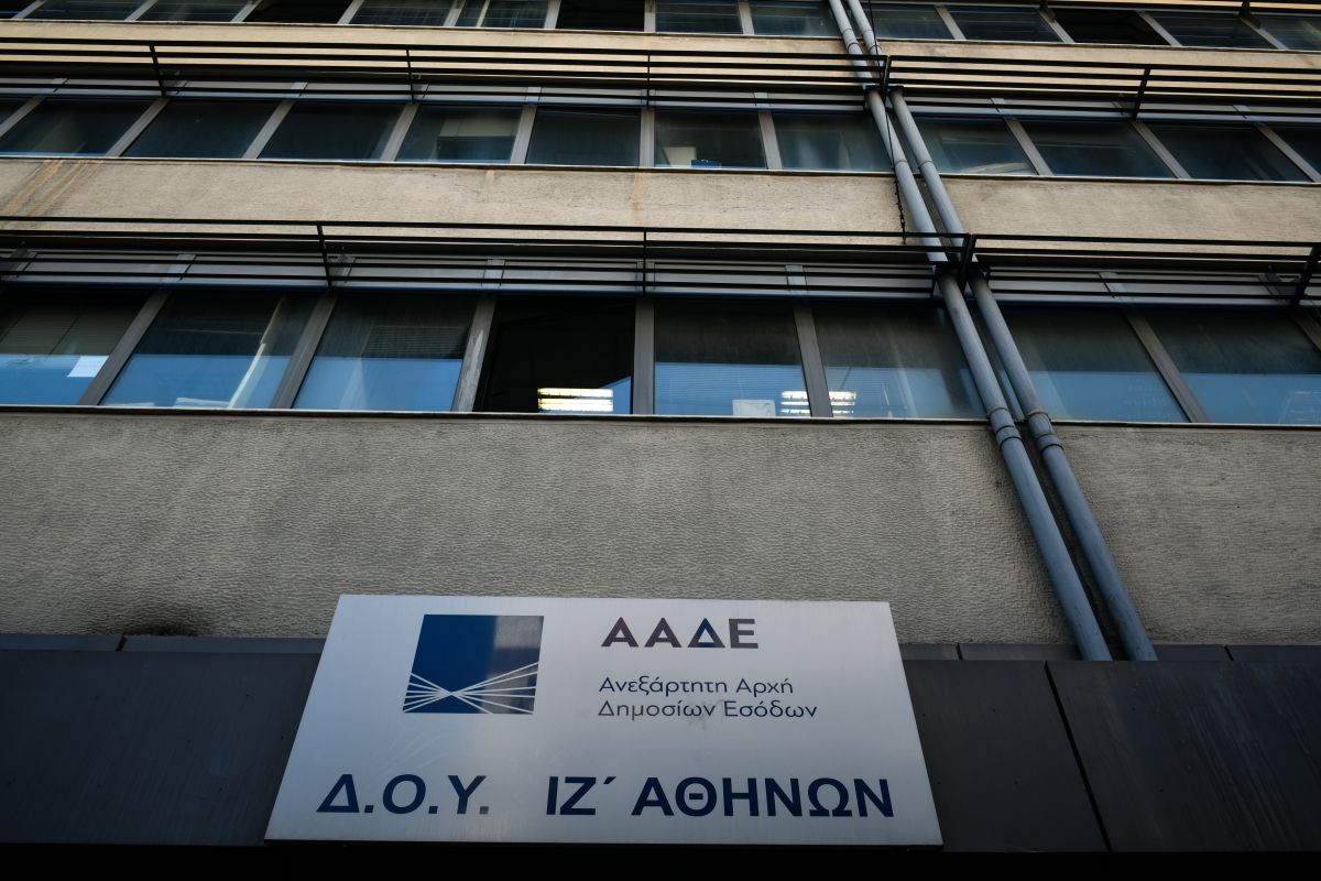 myAADEapp: Ξεκίνησε η εφαρμογή με ειδοποιητήρια σε φορολογούμενους