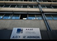 myAADEapp: Ξεκίνησε η εφαρμογή με ειδοποιητήρια σε φορολογούμενους