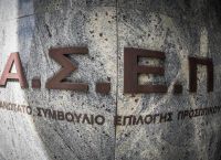 ΑΣΕΠ: Ξεκίνησαν οι αιτήσεις για 750 προσλήψεις χωρίς πτυχίο στο ΥΠΑΑΤ