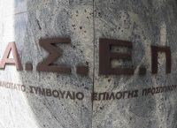 ΑΣΕΠ: Ξεκινάει η υποβολή δικαιολογητικών για το «Βοήθεια στο Σπίτι»
