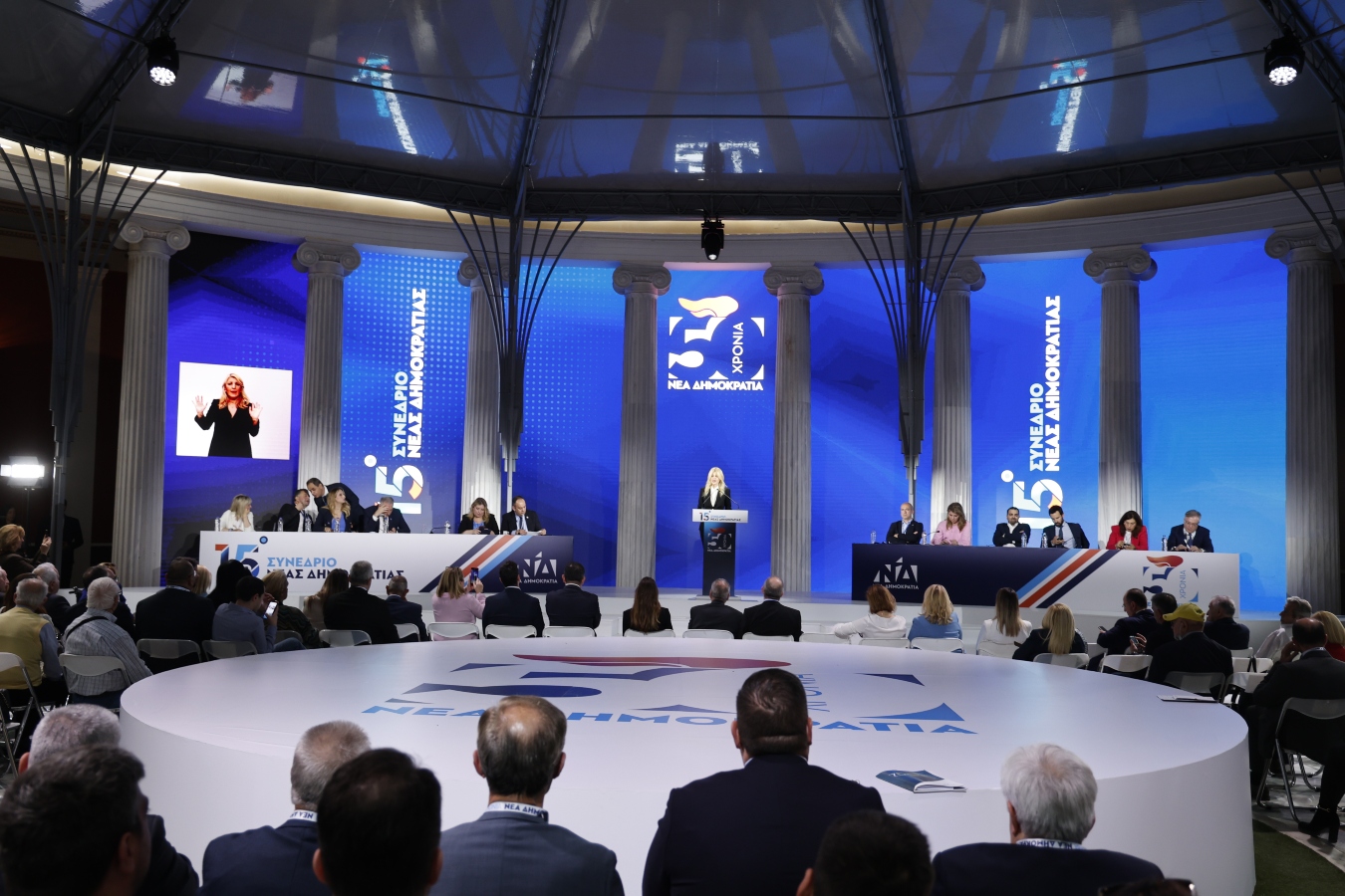 Συνέδριο ΝΔ: Δείτε Live τις εργασίες της δεύτερης ημέρας [vid]