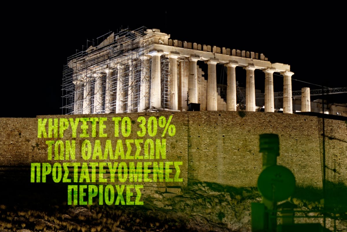 Greenpeace:  «Η θάλασσα δεν είναι προς πώληση»