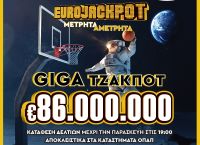 Giga τζακ ποτ 86 εκατ. ευρώ στο Eurojackpot – Την Παρασκευή στις 21:00 η μεγάλη κλήρωση του παιχνιδιού