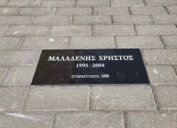 ΑΕΚ: Σπουδαία κίνηση! Δεν ξεχνάει τις προσωπικότητες που έχουν φορέσει τη φανέλα της