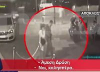 Άγιοι Ανάργυροι: Η στιγμή που ο δράστης κυνηγά και μαχαιρώνει την Κυριακή δίπλα από το Α.Τ. [vid]