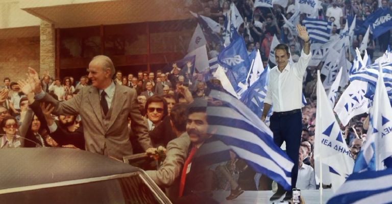 Το επετειακό βίντεο της ΝΔ για τα 50 χρόνια από την ίδρυση του κόμματος [vid]